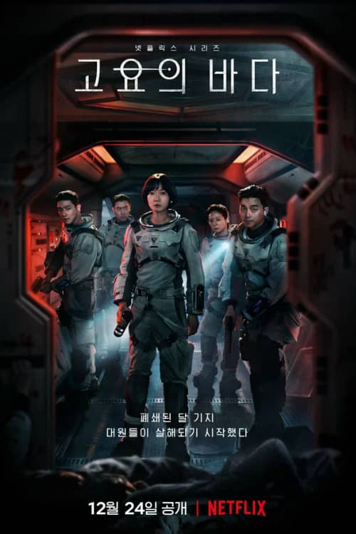 Море Спокойствия