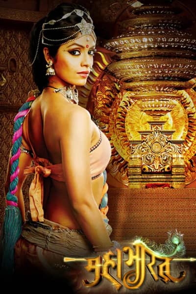 Махабхарата