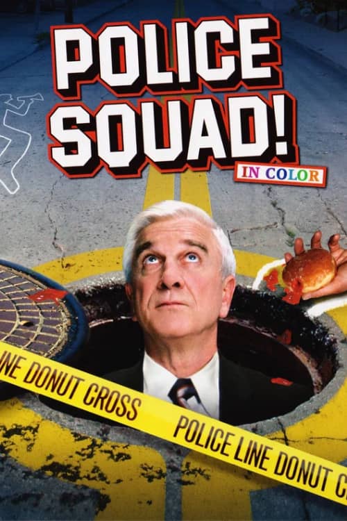 Полицейский отряд!