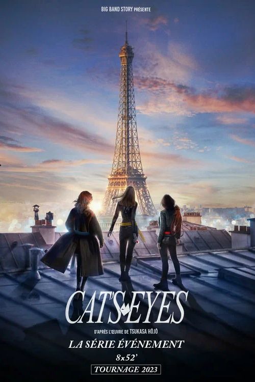 Кошачий глаз