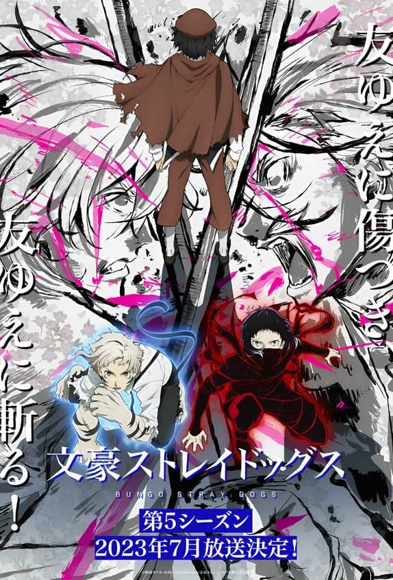 Проза бродячих псов